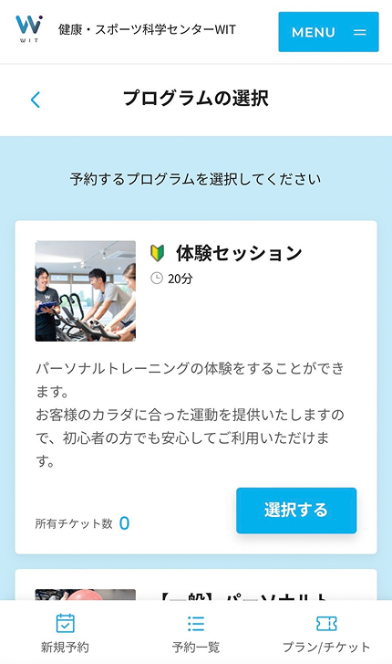 予約手順についてAZZIST⑤